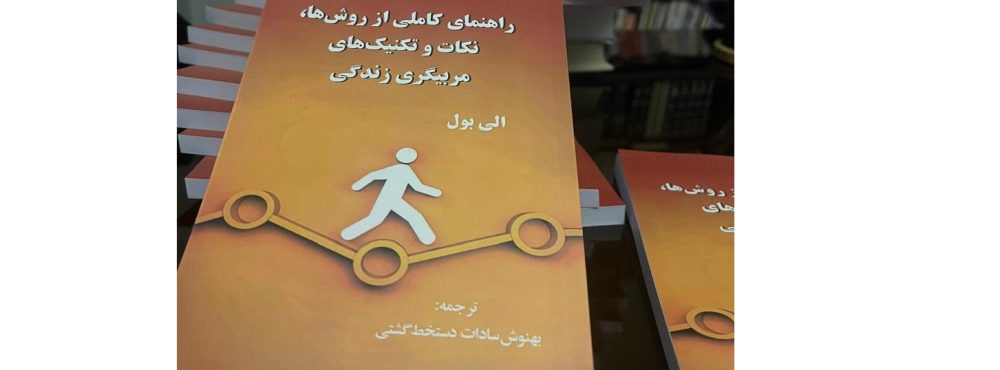 بهنوش سادات دستخط گشتی